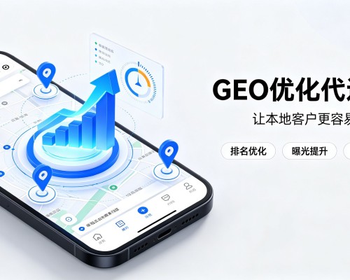 迪庆GEO优化