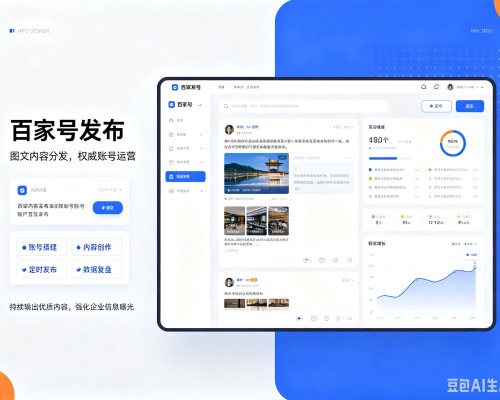 迪庆百家号信息发布代运营